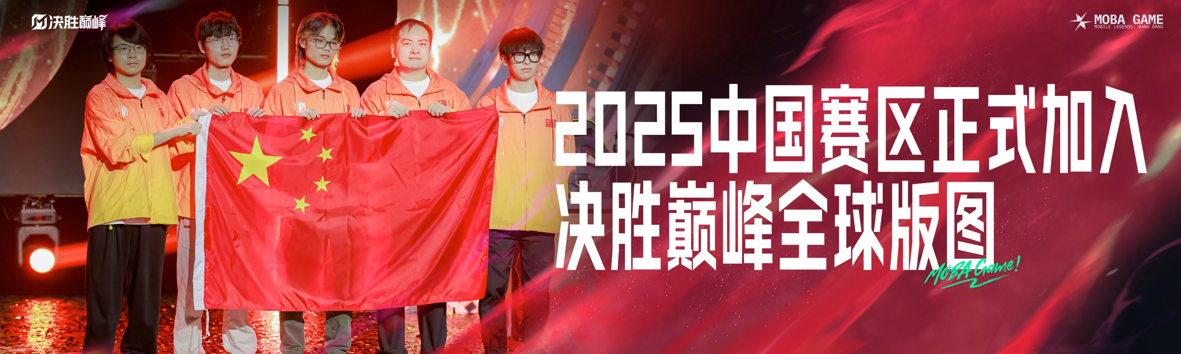 挑战巅峰！欧预赛比赛备受关注，豪情万丈