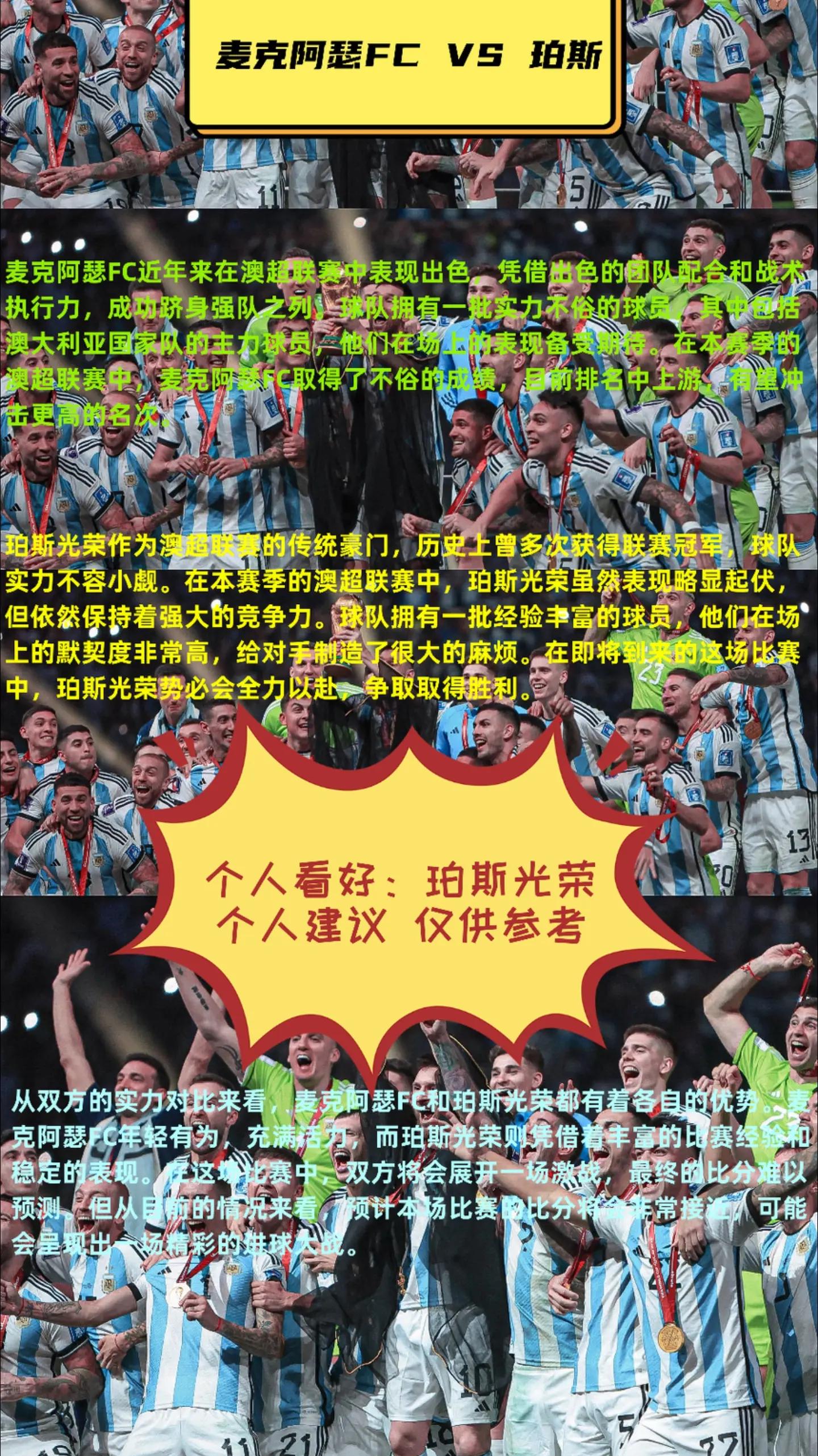 精彩足球对决：比赛中的精彩瞬间