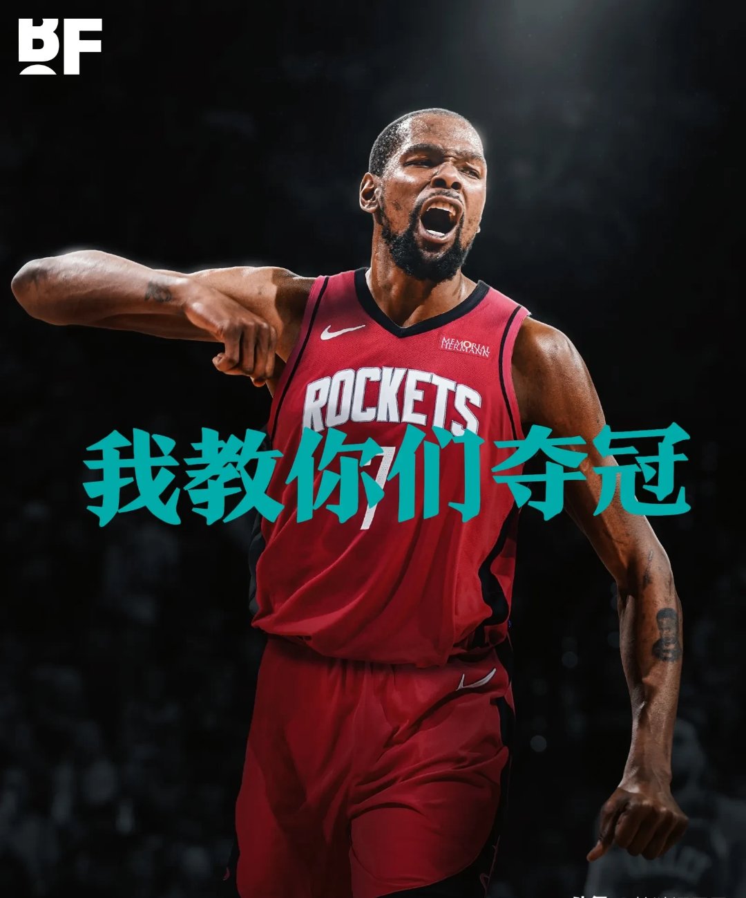 火箭战胜老鹰，继续向着季后赛迈进