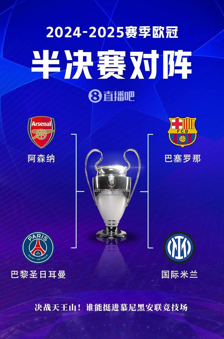 阿贾克斯主场大胜皇家马德里，取得连胜的简单介绍