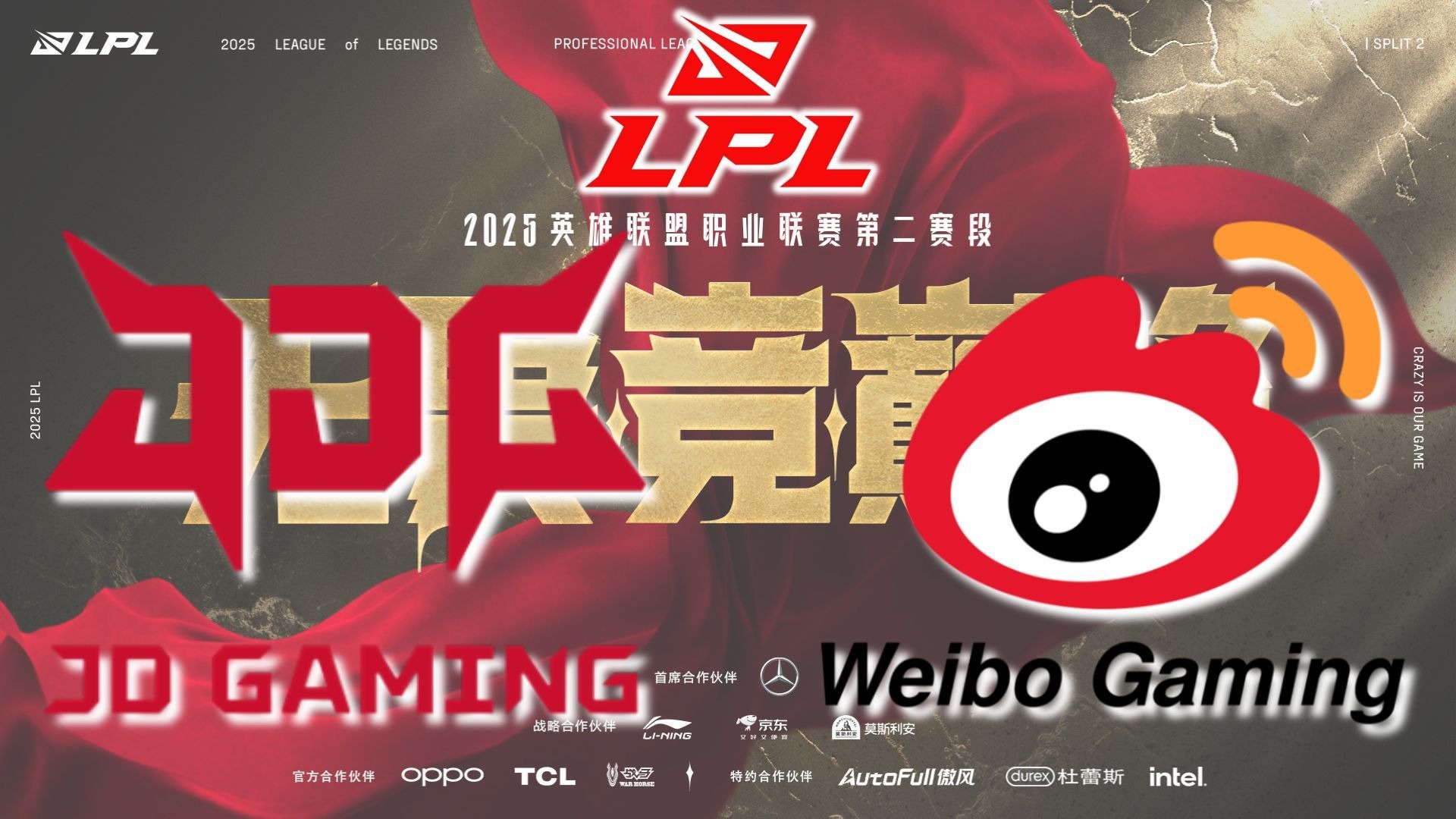 IG轻取JDG，Caps完成史诗逆转2025世界赛2:1（深圳）