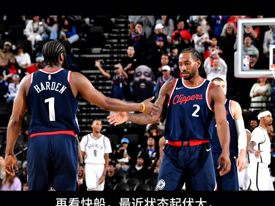 快船不敌湖人，遭遇四连败