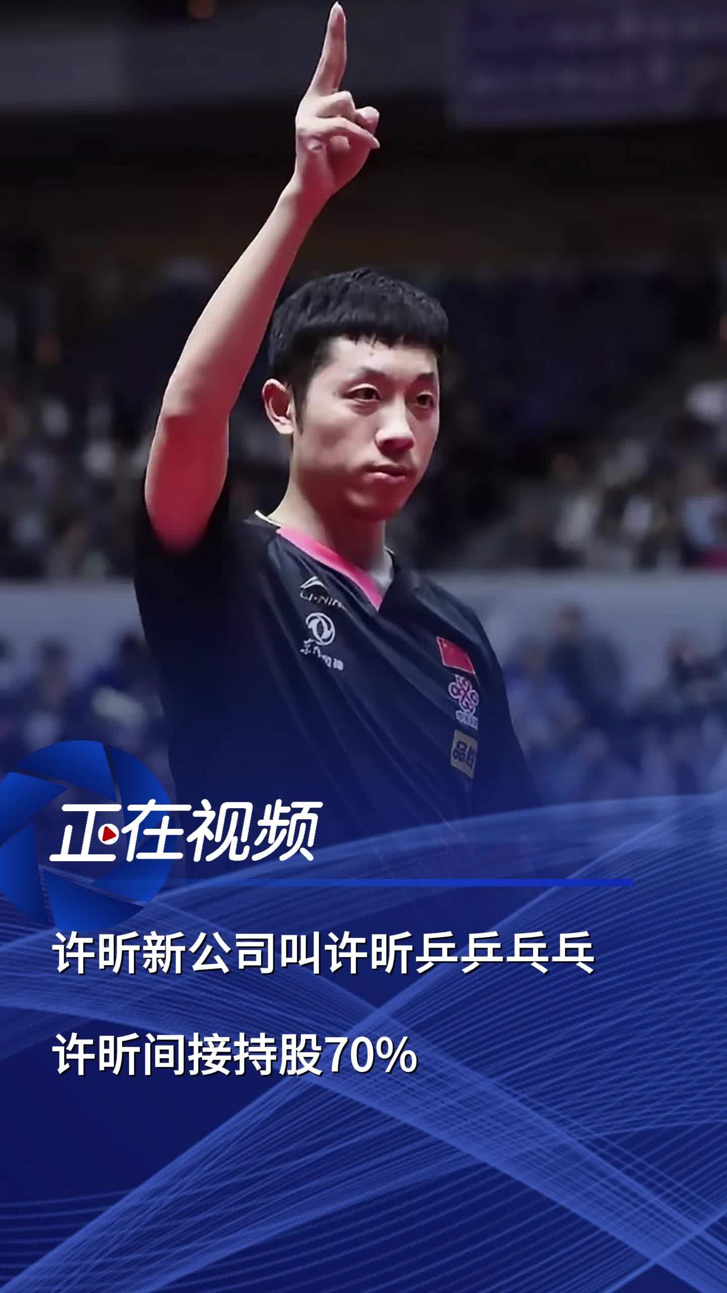 瑞典乒乓球队力克日本乒乓球队，许昕统治全场的简单介绍