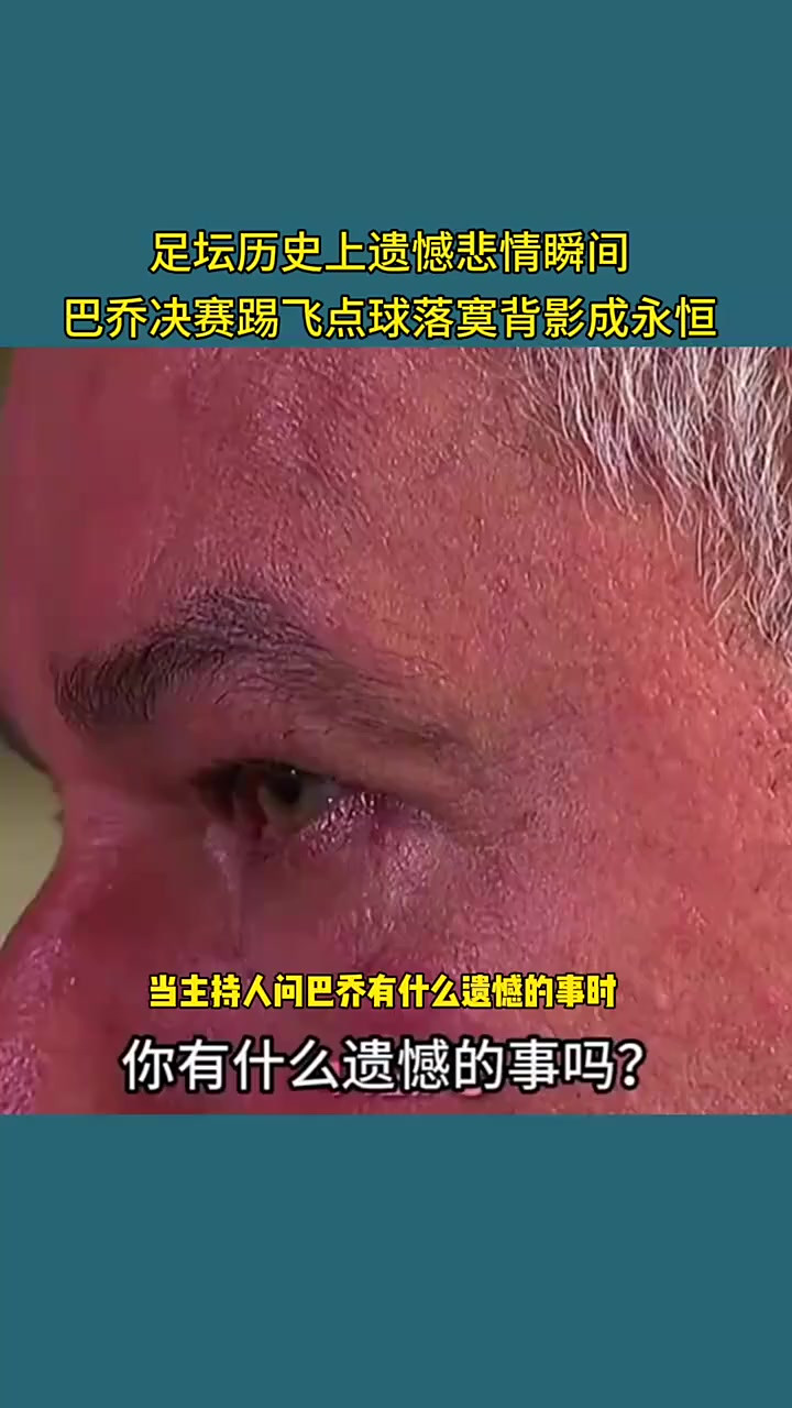 包含赔率变化传奇谢幕，球迷泪洒赛场的词条
